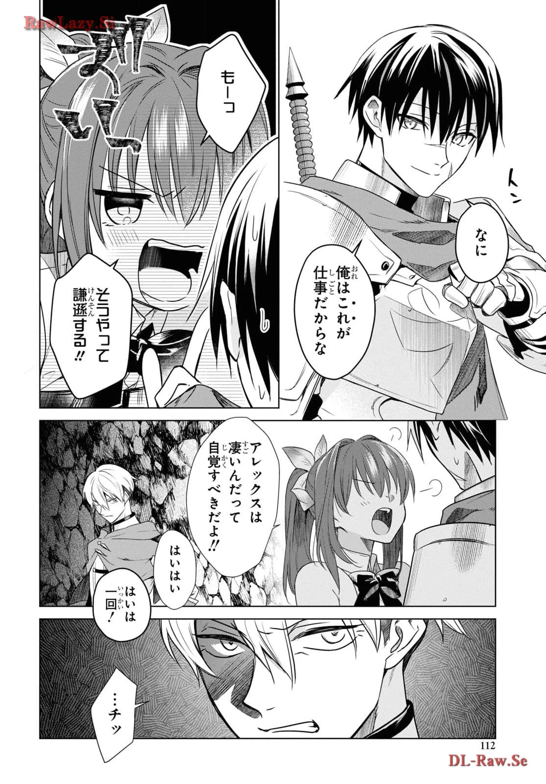 壁役など不要と追放されたＳ級冒険者、≪奴隷解放≫スキルを駆使して史上最強の国造り 第1話 - 7