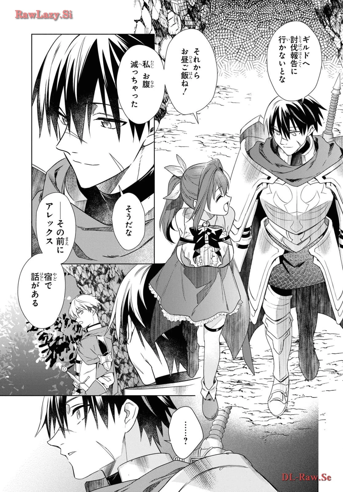 壁役など不要と追放されたＳ級冒険者、≪奴隷解放≫スキルを駆使して史上最強の国造り 第1話 - 8