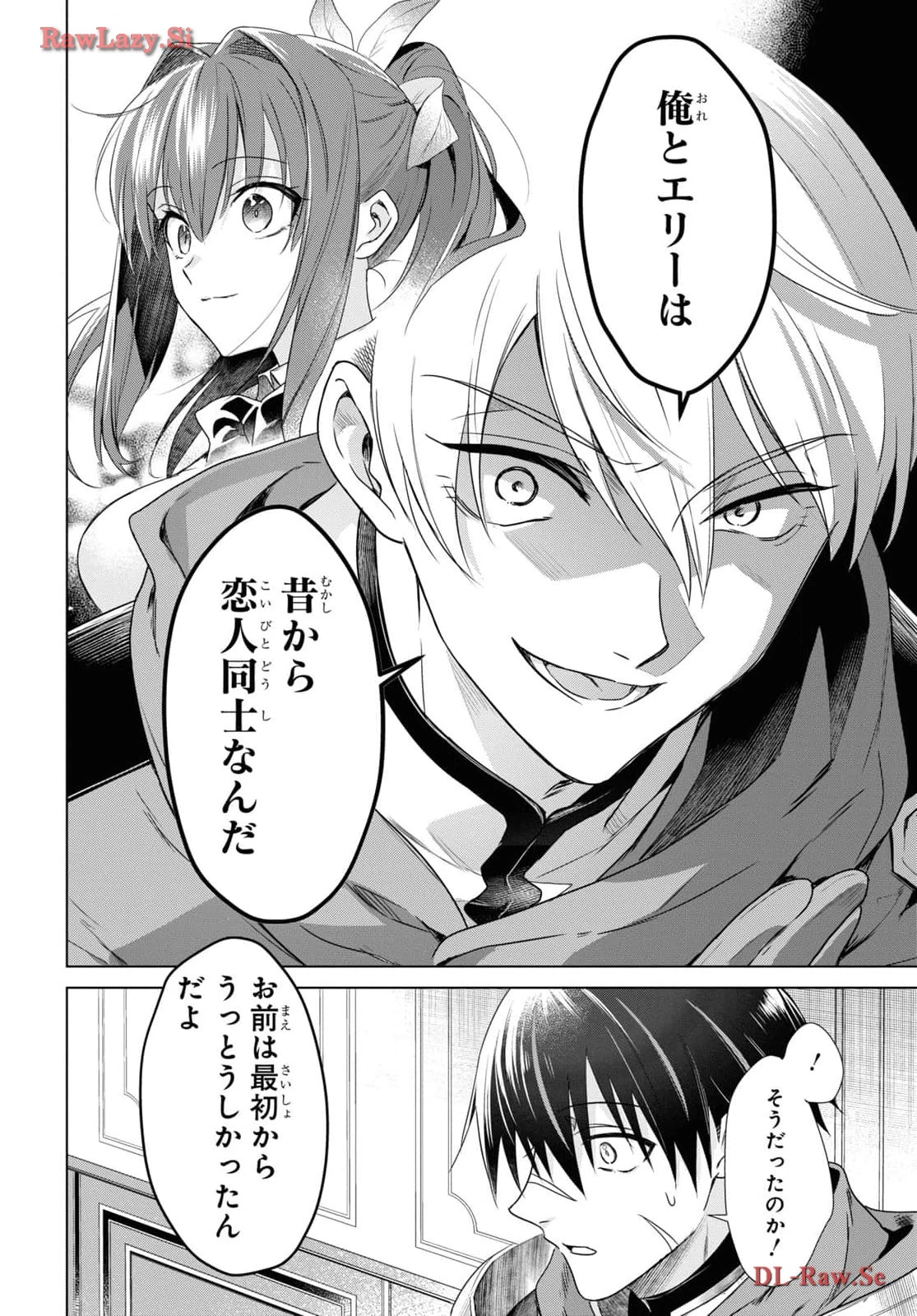 壁役など不要と追放されたＳ級冒険者、≪奴隷解放≫スキルを駆使して史上最強の国造り 第1話 - 13