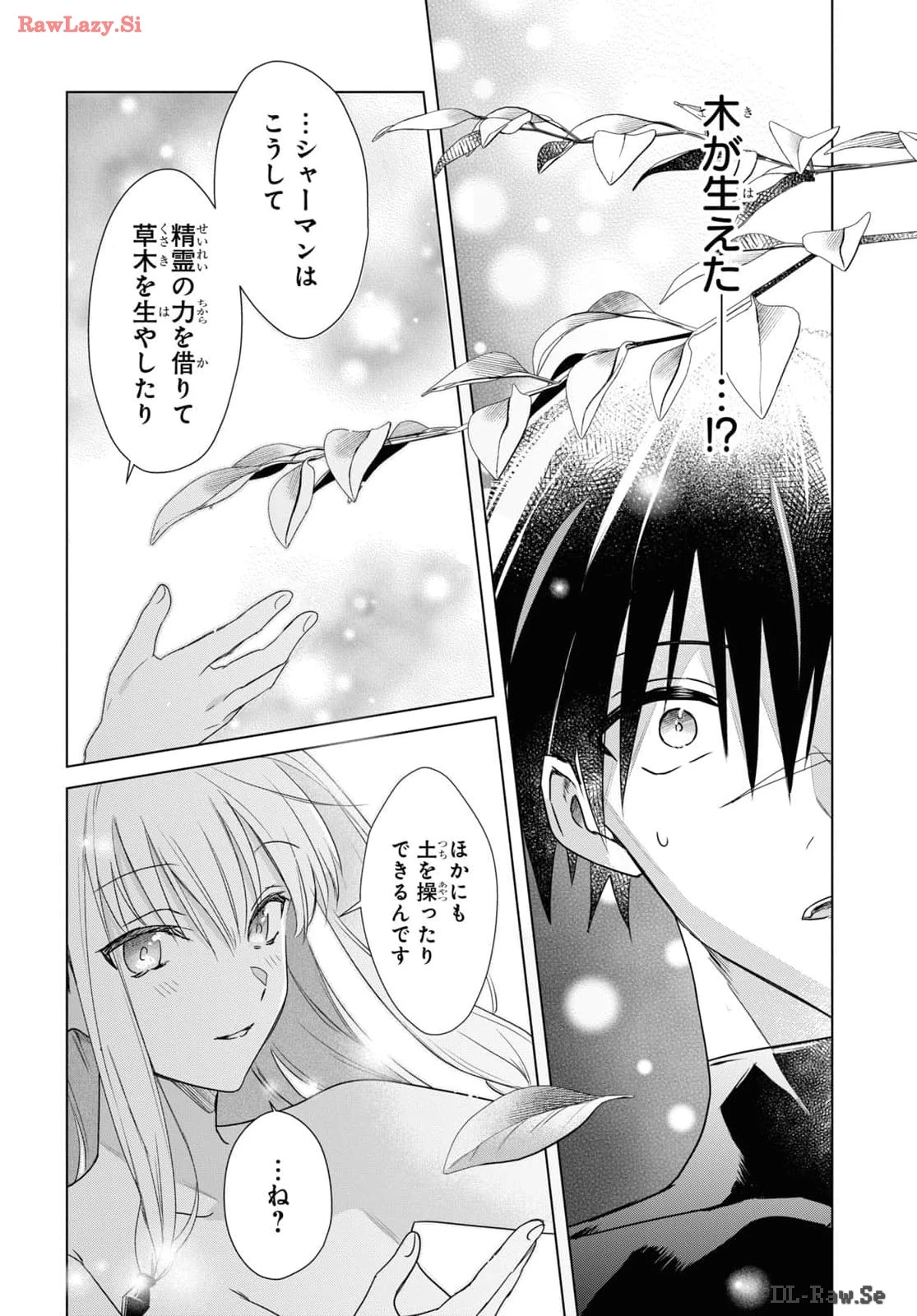壁役など不要と追放されたＳ級冒険者、≪奴隷解放≫スキルを駆使して史上最強の国造り 第2話 - 26