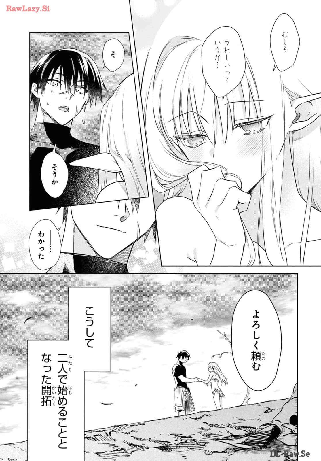 壁役など不要と追放されたＳ級冒険者、≪奴隷解放≫スキルを駆使して史上最強の国造り 第2話 - 29