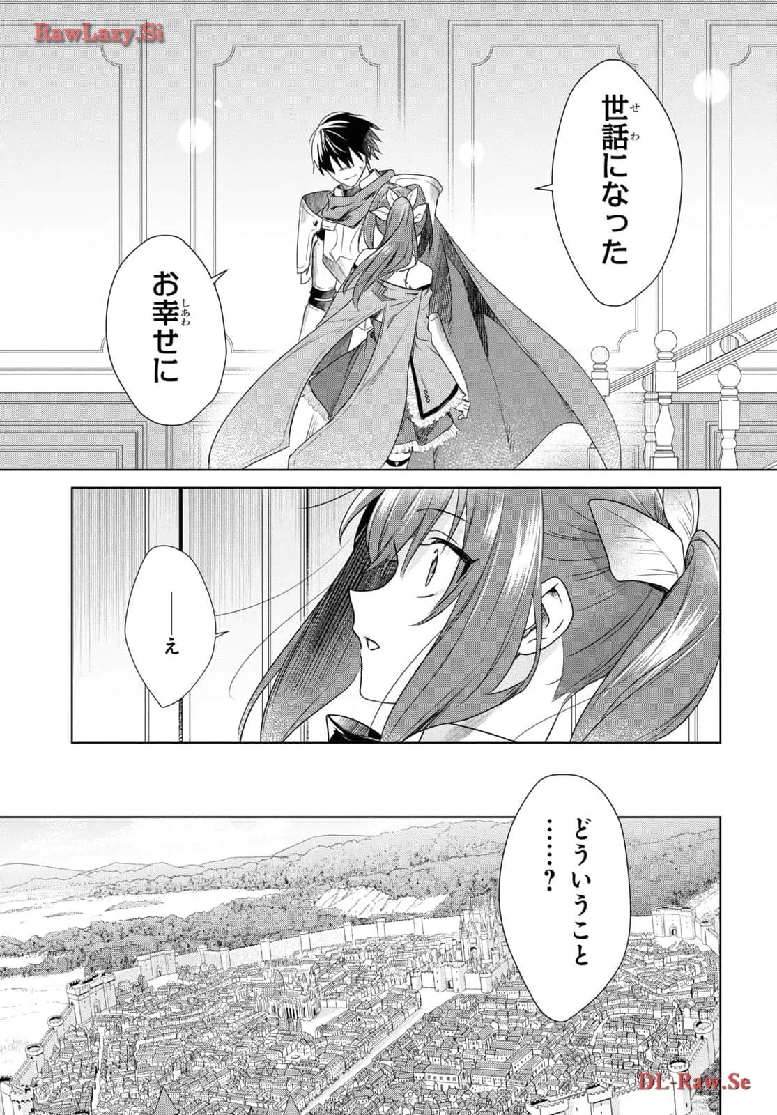 壁役など不要と追放されたＳ級冒険者、≪奴隷解放≫スキルを駆使して史上最強の国造り 第1話 - 18