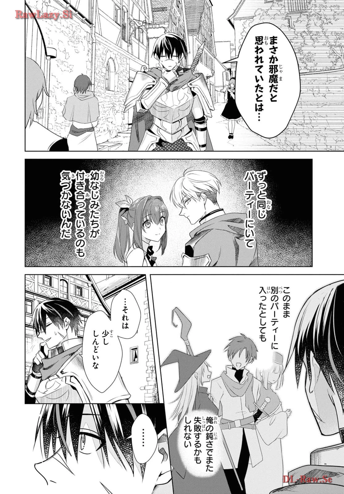 壁役など不要と追放されたＳ級冒険者、≪奴隷解放≫スキルを駆使して史上最強の国造り 第1話 - 19