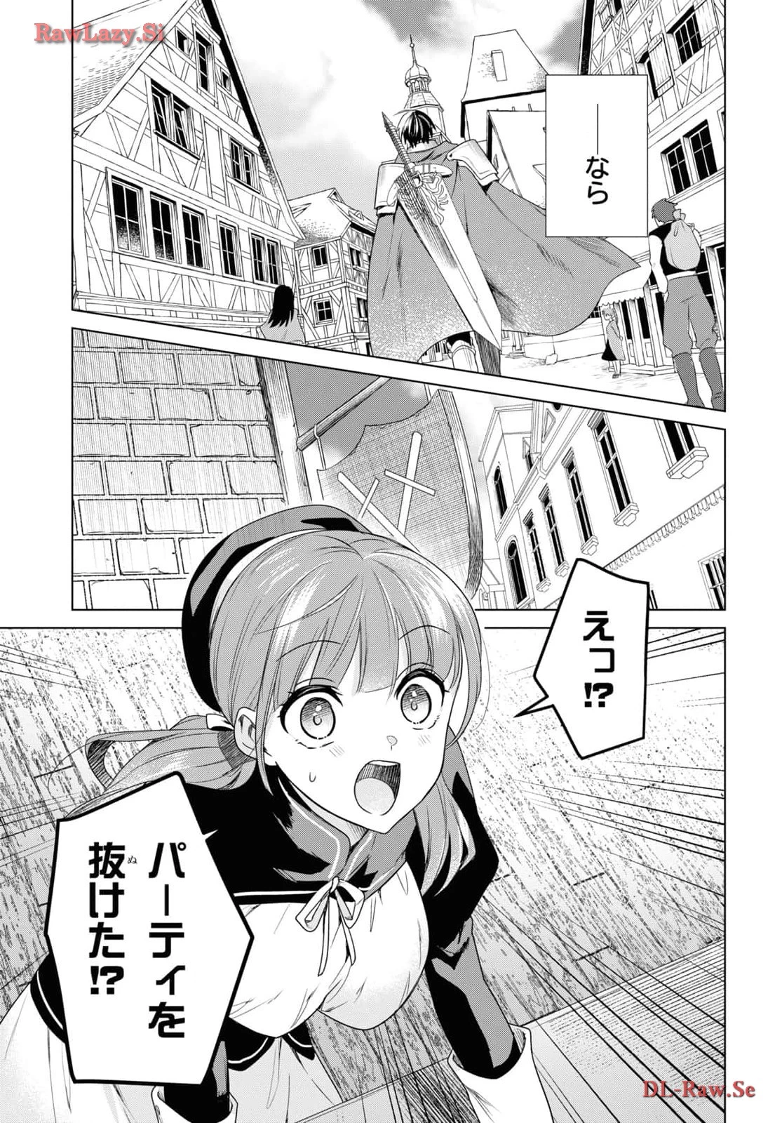 壁役など不要と追放されたＳ級冒険者、≪奴隷解放≫スキルを駆使して史上最強の国造り 第1話 - 20