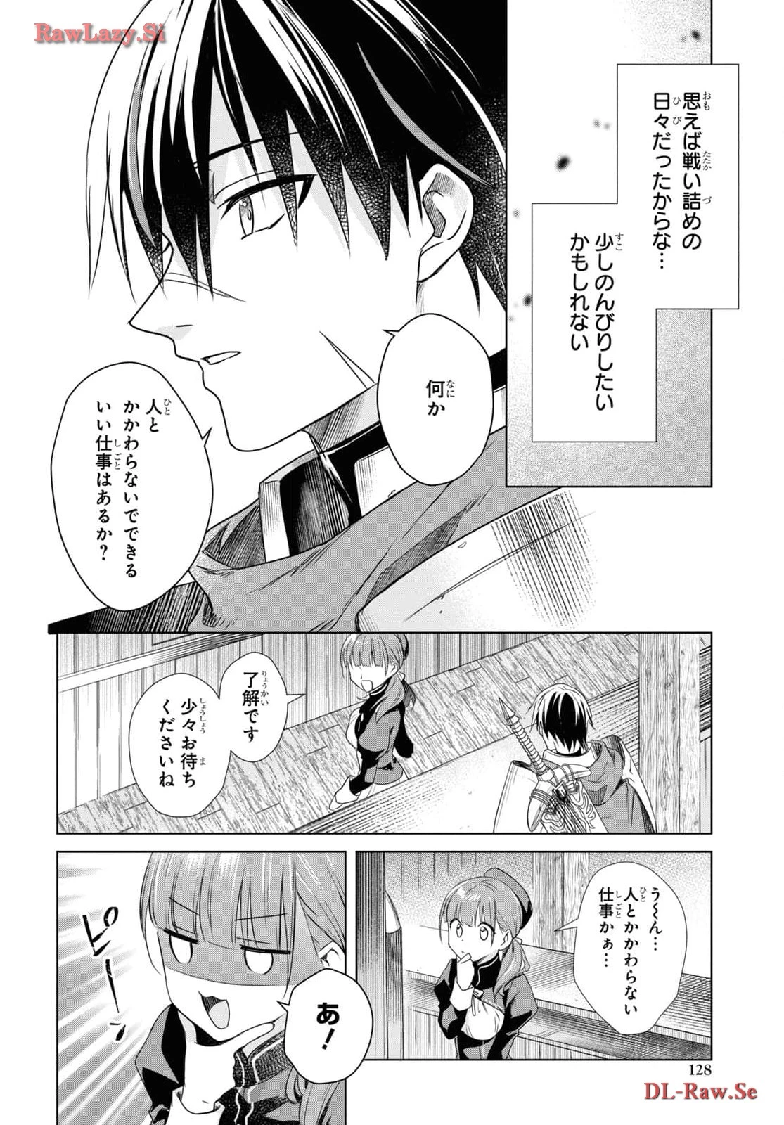 壁役など不要と追放されたＳ級冒険者、≪奴隷解放≫スキルを駆使して史上最強の国造り 第1話 - 23