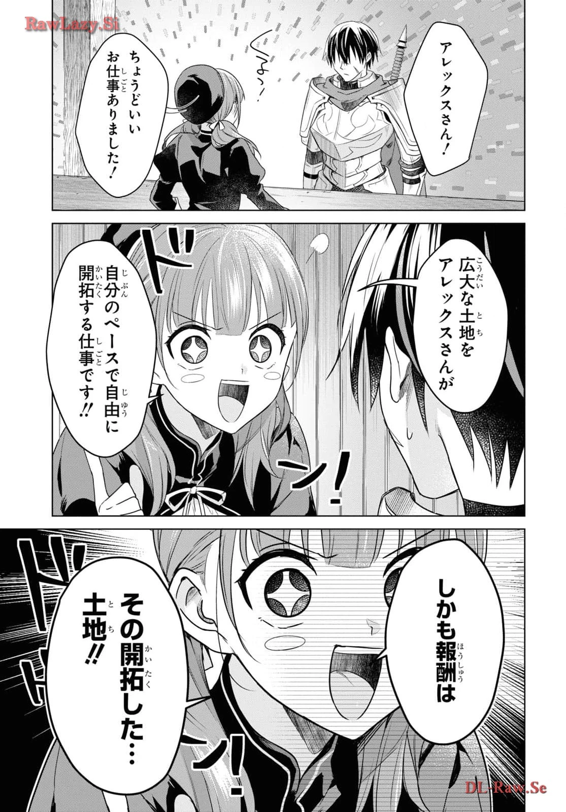 壁役など不要と追放されたＳ級冒険者、≪奴隷解放≫スキルを駆使して史上最強の国造り 第1話 - 24