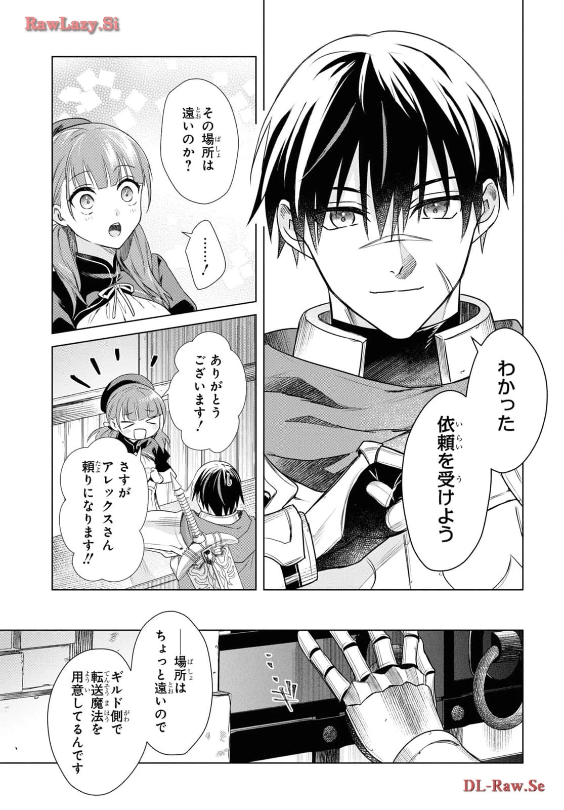 壁役など不要と追放されたＳ級冒険者、≪奴隷解放≫スキルを駆使して史上最強の国造り 第1話 - 28