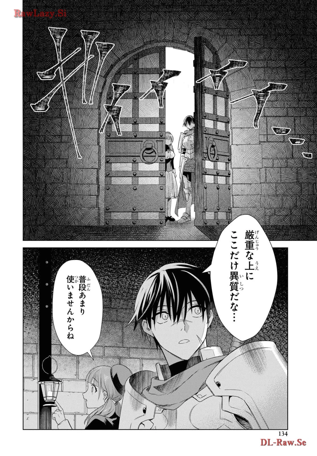 壁役など不要と追放されたＳ級冒険者、≪奴隷解放≫スキルを駆使して史上最強の国造り 第1話 - 29