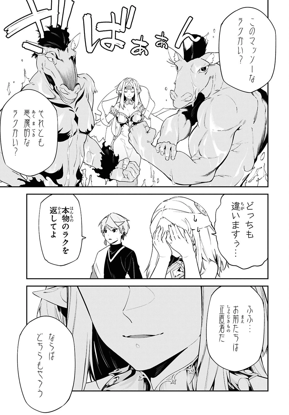 砂魔法で砂の王国を作ろう 第20話 - 11