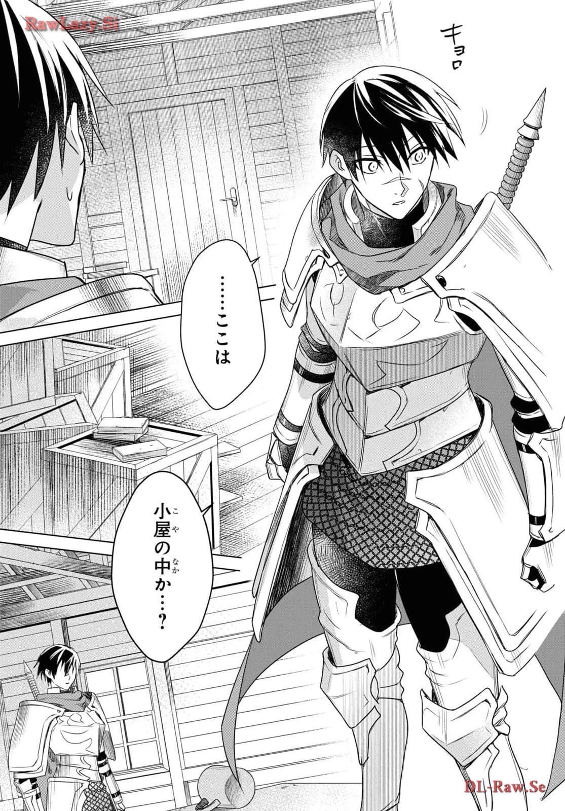 壁役など不要と追放されたＳ級冒険者、≪奴隷解放≫スキルを駆使して史上最強の国造り 第1話 - 34