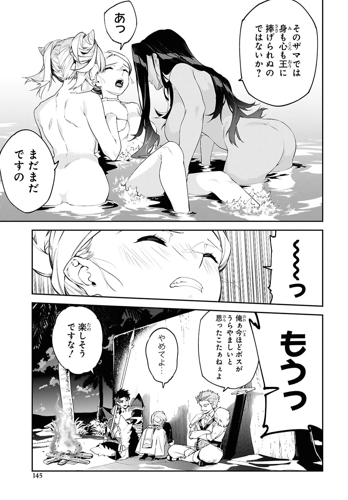 砂魔法で砂の王国を作ろう 第20話 - 19