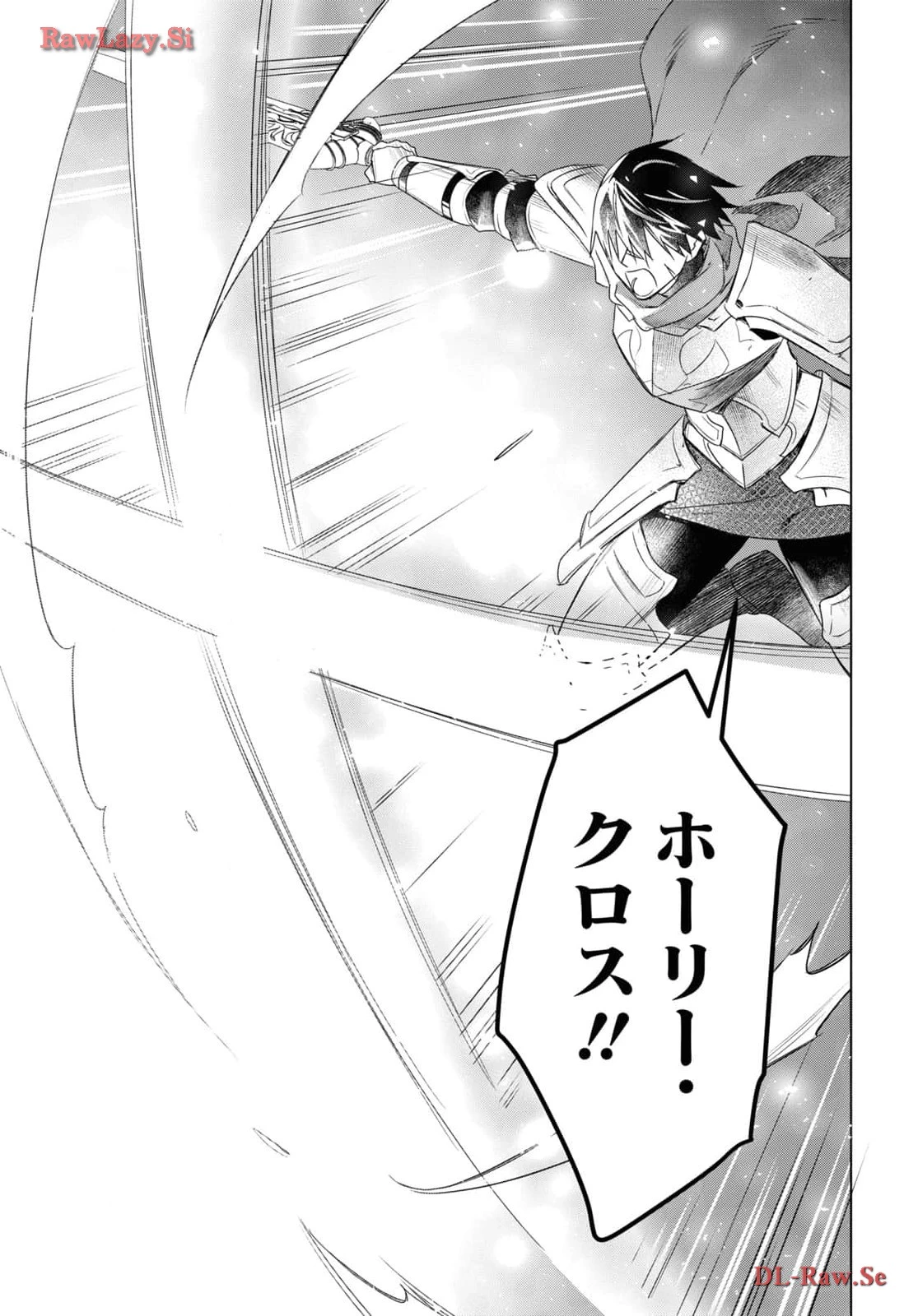 壁役など不要と追放されたＳ級冒険者、≪奴隷解放≫スキルを駆使して史上最強の国造り 第1話 - 40