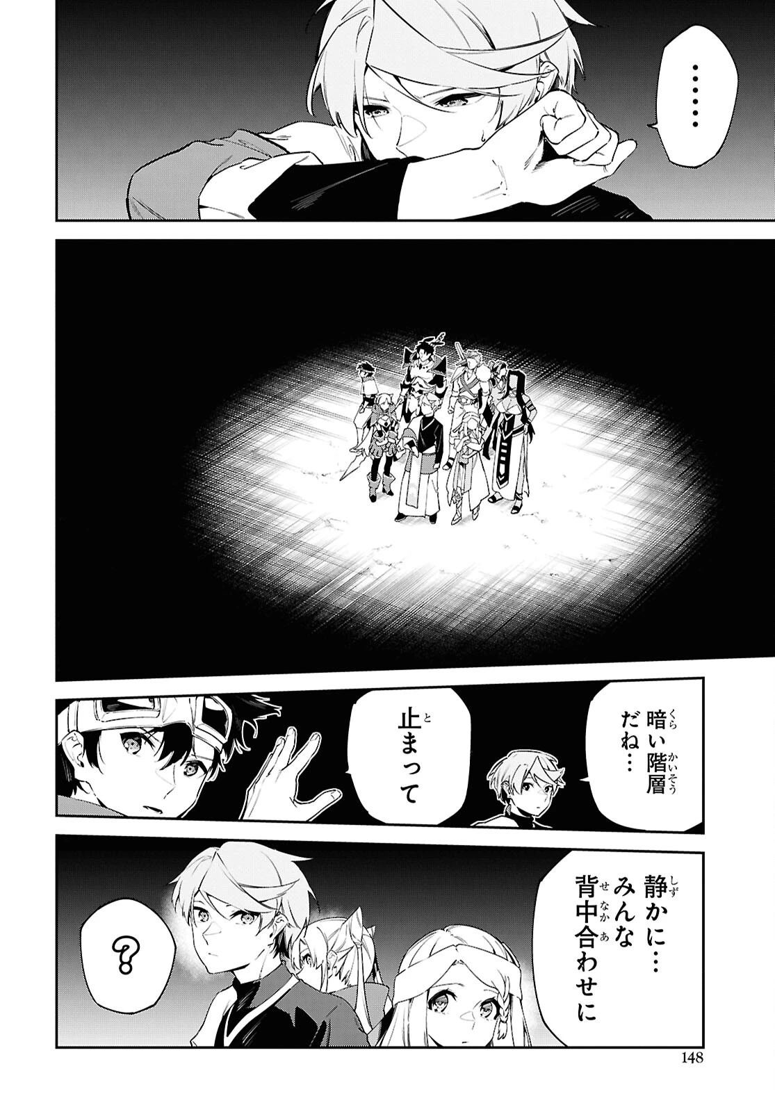 砂魔法で砂の王国を作ろう 第20話 - 22