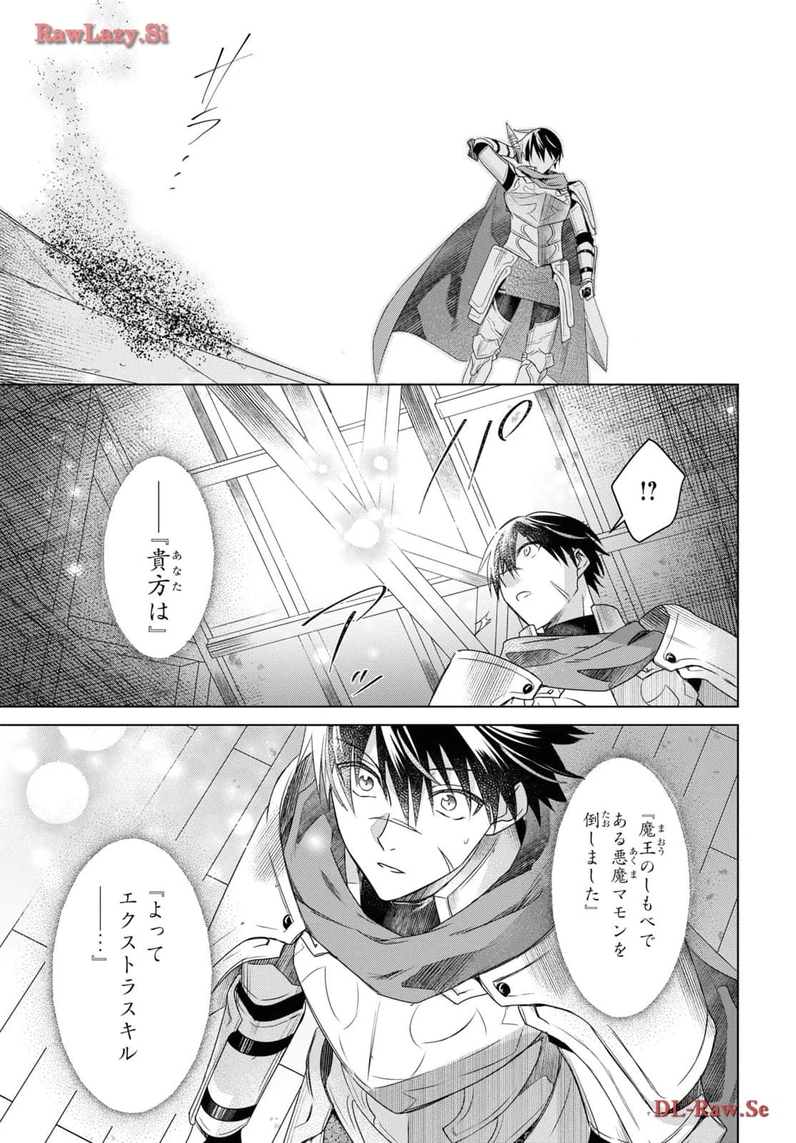 壁役など不要と追放されたＳ級冒険者、≪奴隷解放≫スキルを駆使して史上最強の国造り 第1話 - 42