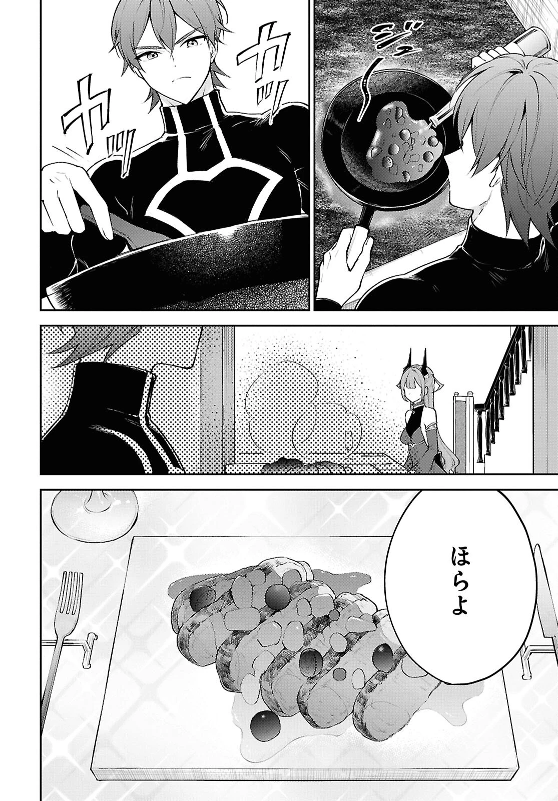 魔王の娘は勇者と政略結婚したい 第7話 - 2