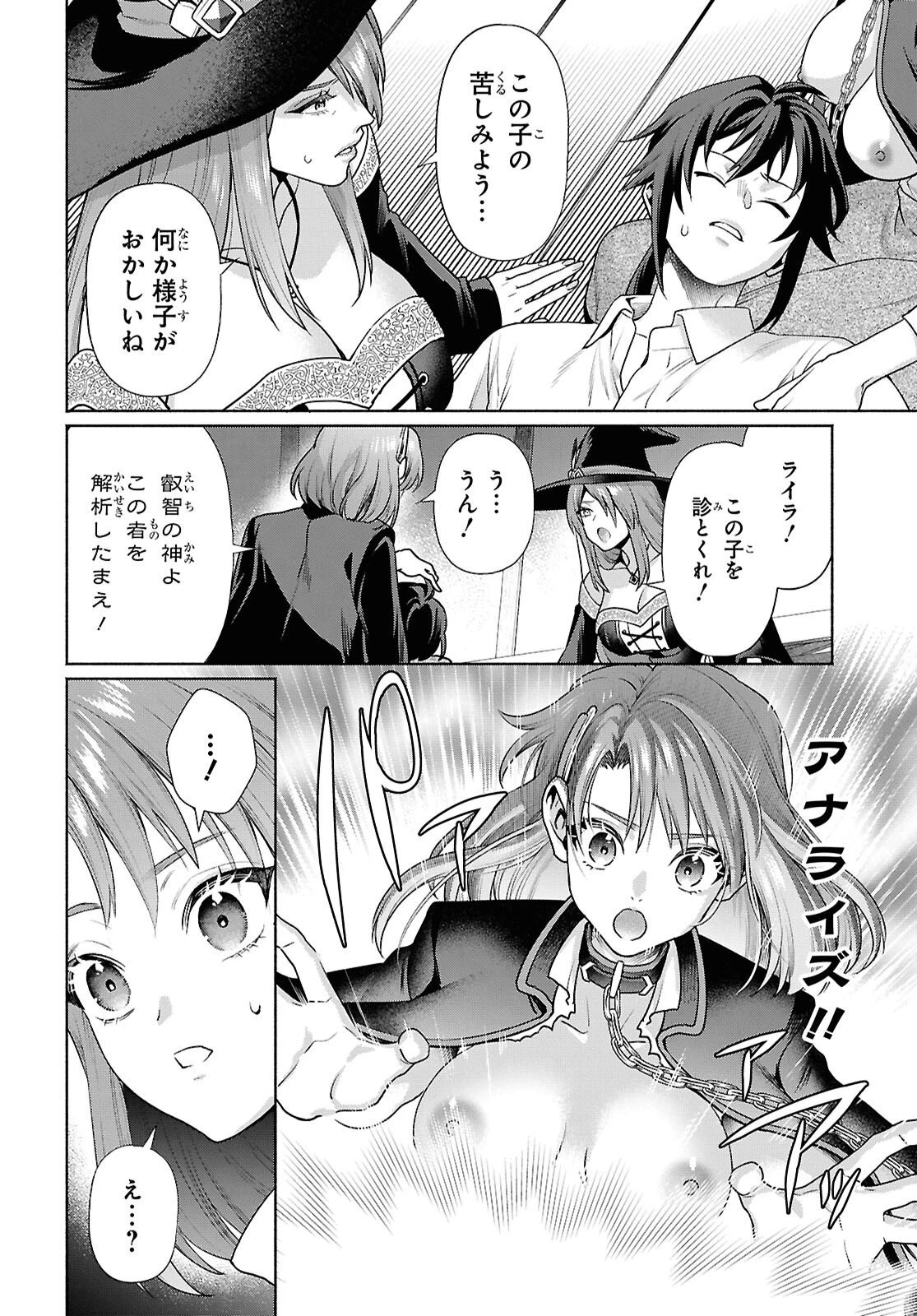 ムラムラしてしまう呪いの妖刀と一緒に異世界へ迷い込んでしまった件 -元の世界へ帰るために奴隷を率いてハーレムパーティでダンジョン攻略します- 第2話 - 2