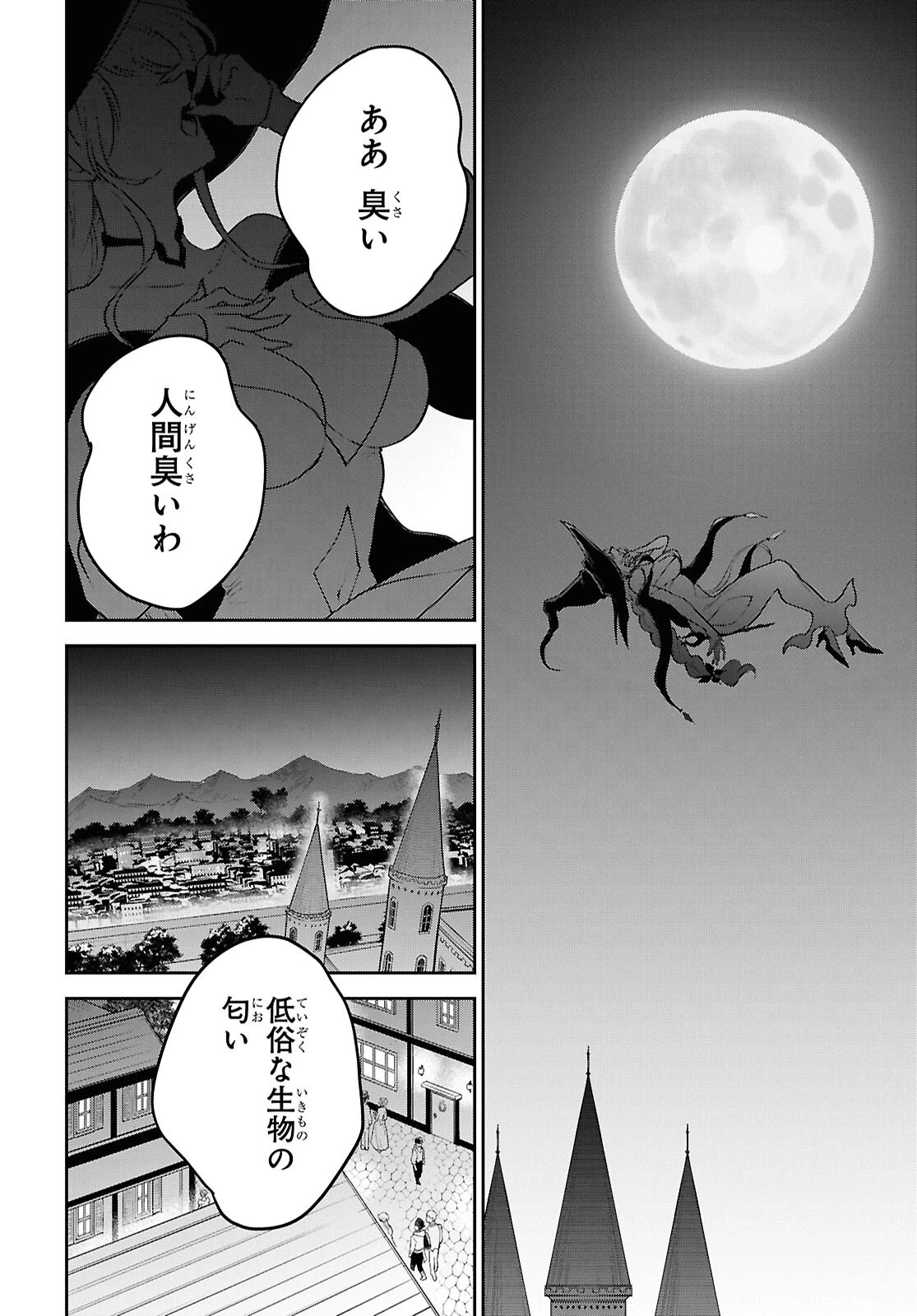 魔王の娘は勇者と政略結婚したい 第7話 - 10