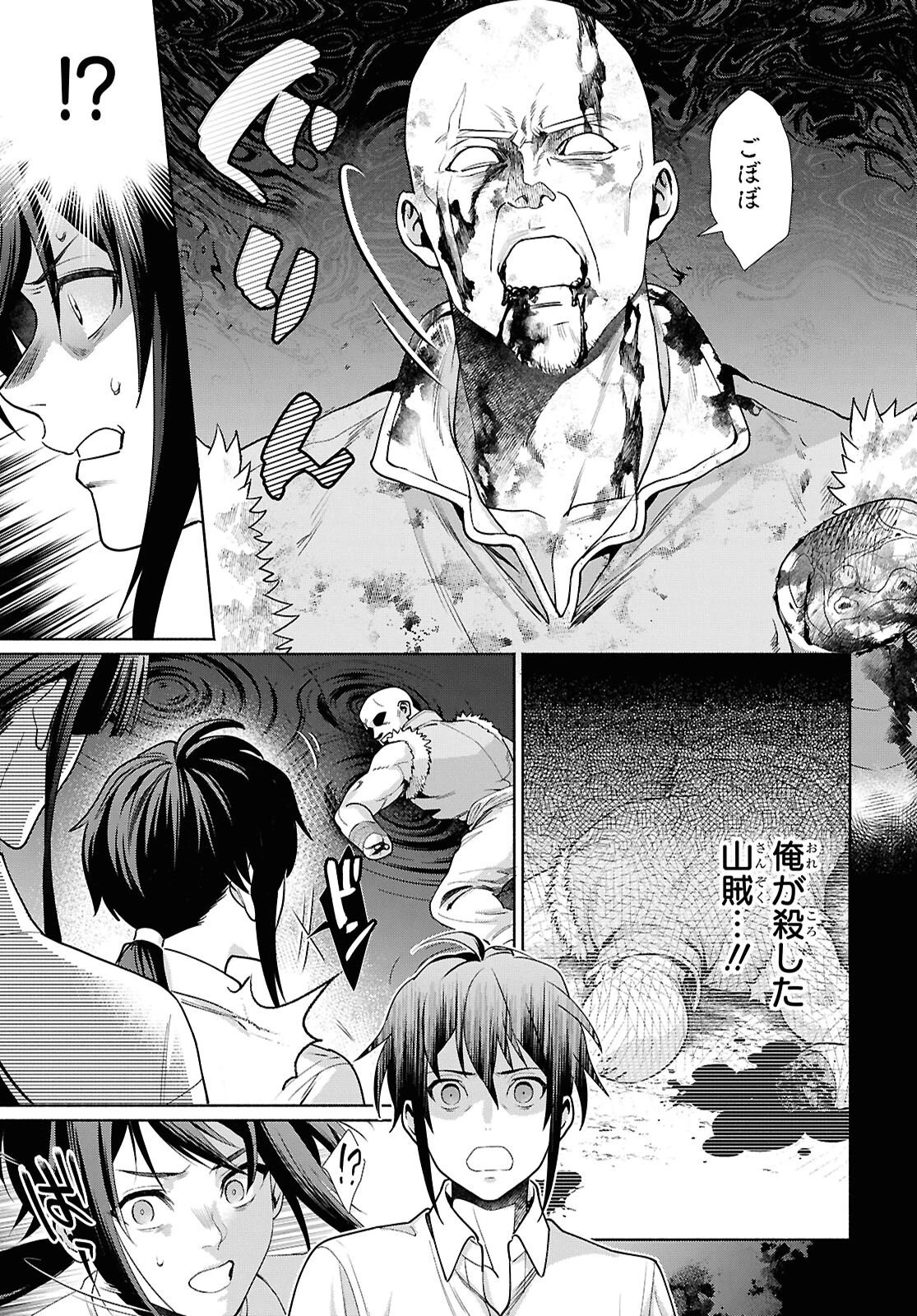 ムラムラしてしまう呪いの妖刀と一緒に異世界へ迷い込んでしまった件 -元の世界へ帰るために奴隷を率いてハーレムパーティでダンジョン攻略します- 第2話 - 5