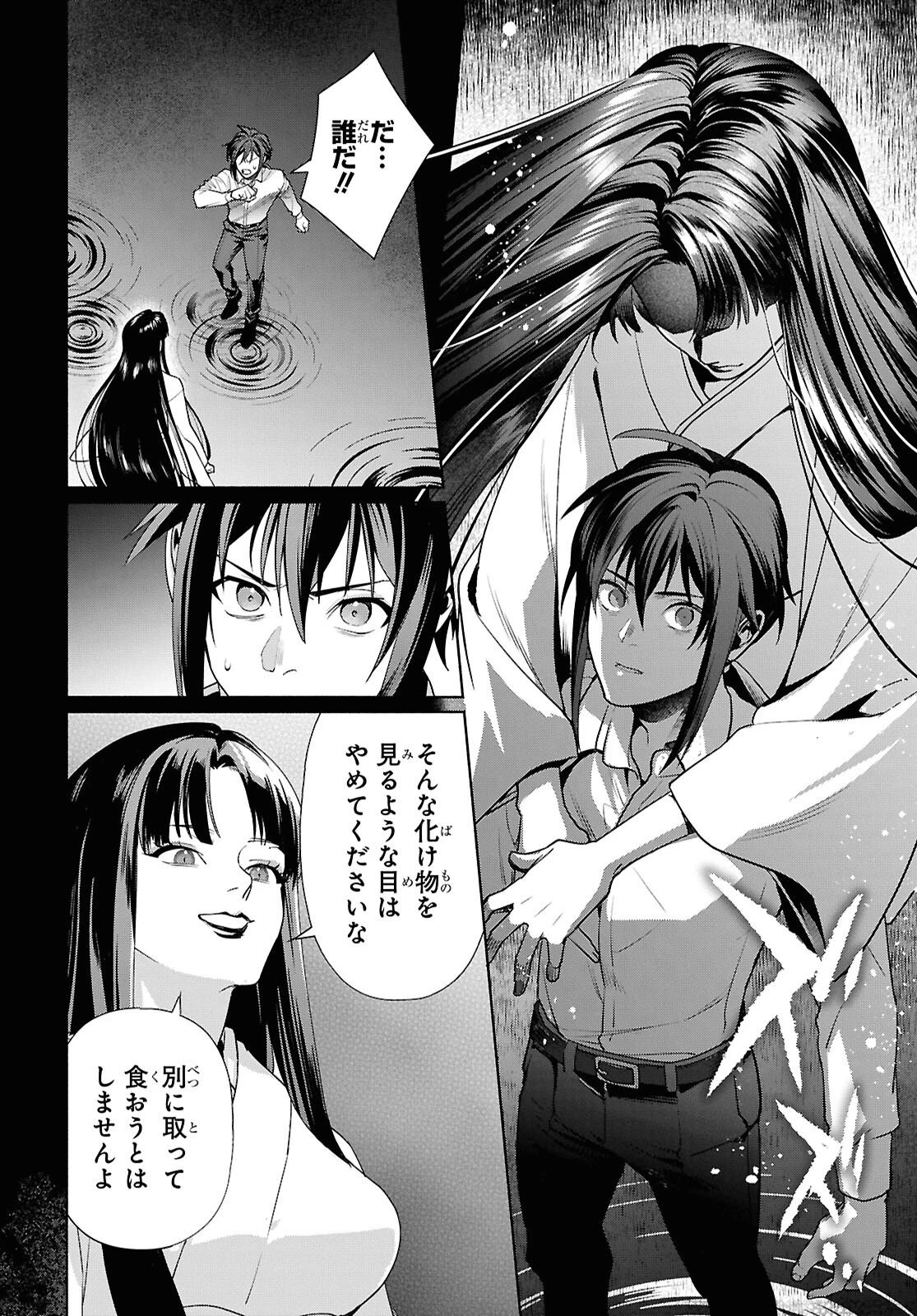 ムラムラしてしまう呪いの妖刀と一緒に異世界へ迷い込んでしまった件 -元の世界へ帰るために奴隷を率いてハーレムパーティでダンジョン攻略します- 第2話 - 6