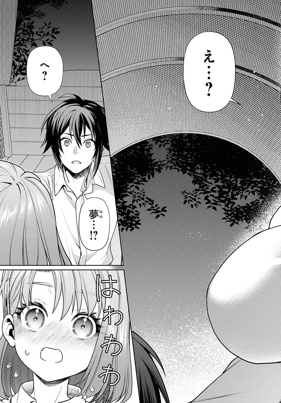 ムラムラしてしまう呪いの妖刀と一緒に異世界へ迷い込んでしまった件 -元の世界へ帰るために奴隷を率いてハーレムパーティでダンジョン攻略します- 第2話 - 13