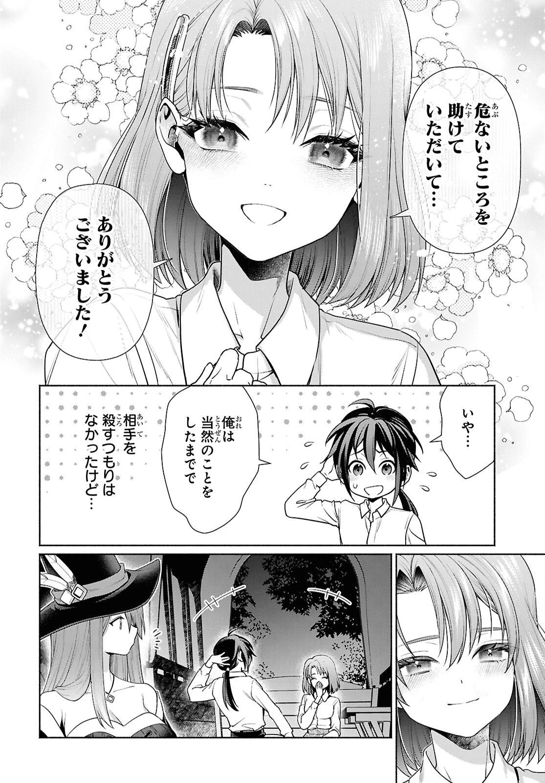 ムラムラしてしまう呪いの妖刀と一緒に異世界へ迷い込んでしまった件 -元の世界へ帰るために奴隷を率いてハーレムパーティでダンジョン攻略します- 第2話 - 16