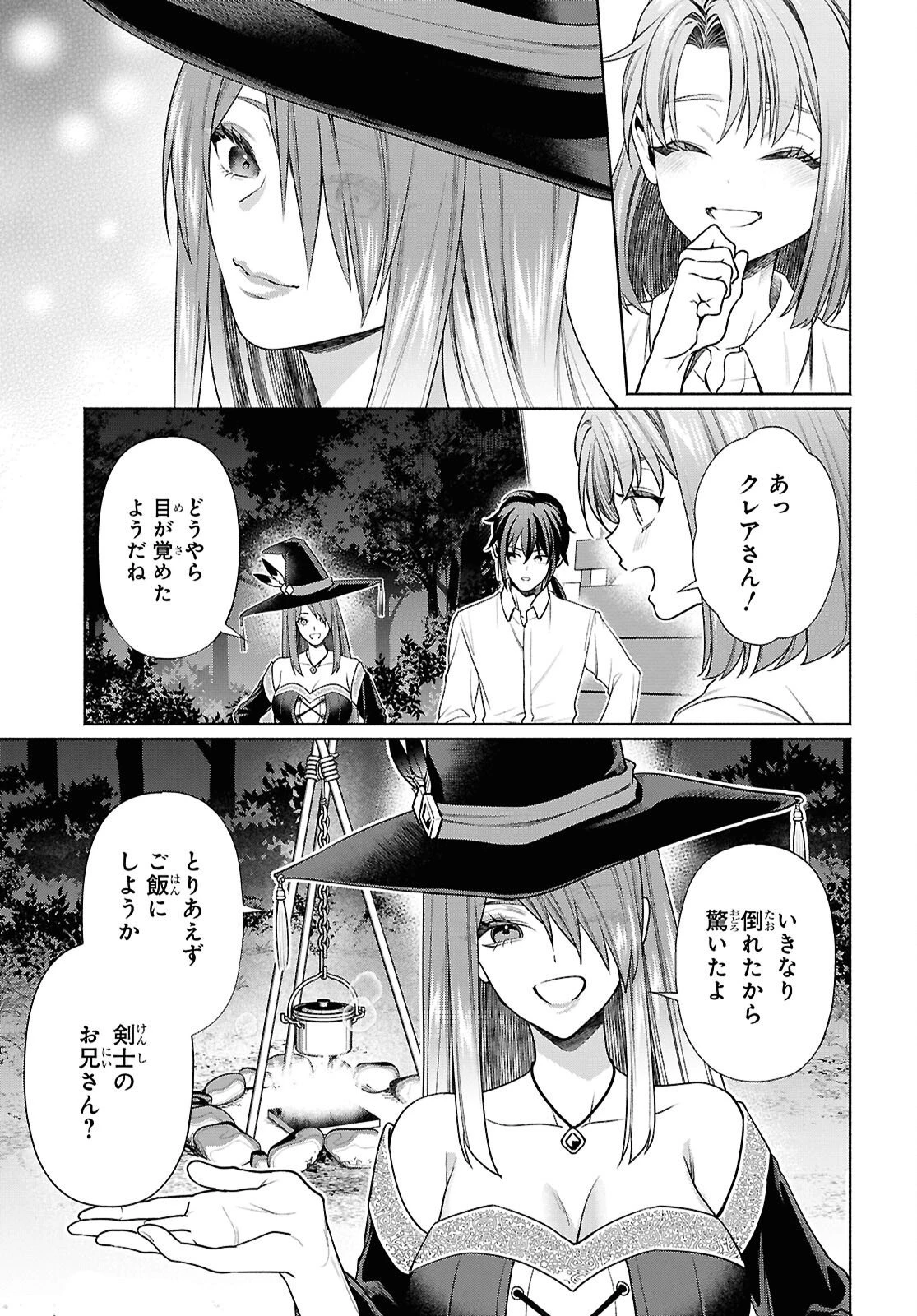 ムラムラしてしまう呪いの妖刀と一緒に異世界へ迷い込んでしまった件 -元の世界へ帰るために奴隷を率いてハーレムパーティでダンジョン攻略します- 第2話 - 17