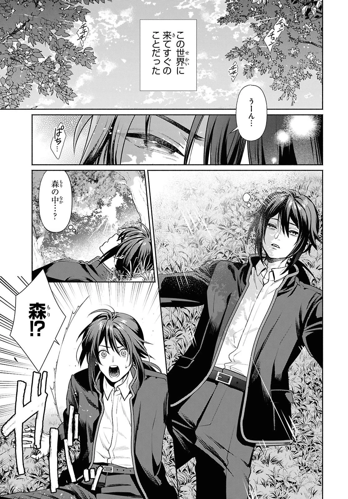 ムラムラしてしまう呪いの妖刀と一緒に異世界へ迷い込んでしまった件 -元の世界へ帰るために奴隷を率いてハーレムパーティでダンジョン攻略します- 第1話 - 4