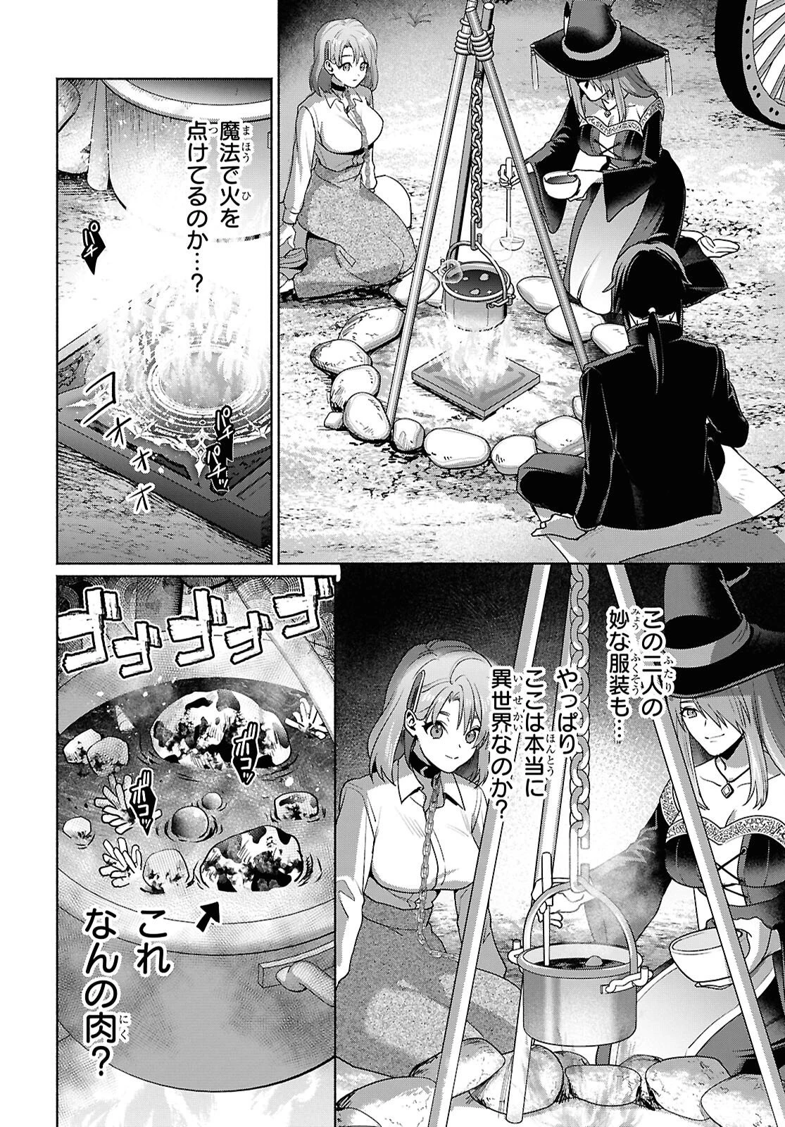 ムラムラしてしまう呪いの妖刀と一緒に異世界へ迷い込んでしまった件 -元の世界へ帰るために奴隷を率いてハーレムパーティでダンジョン攻略します- 第2話 - 18
