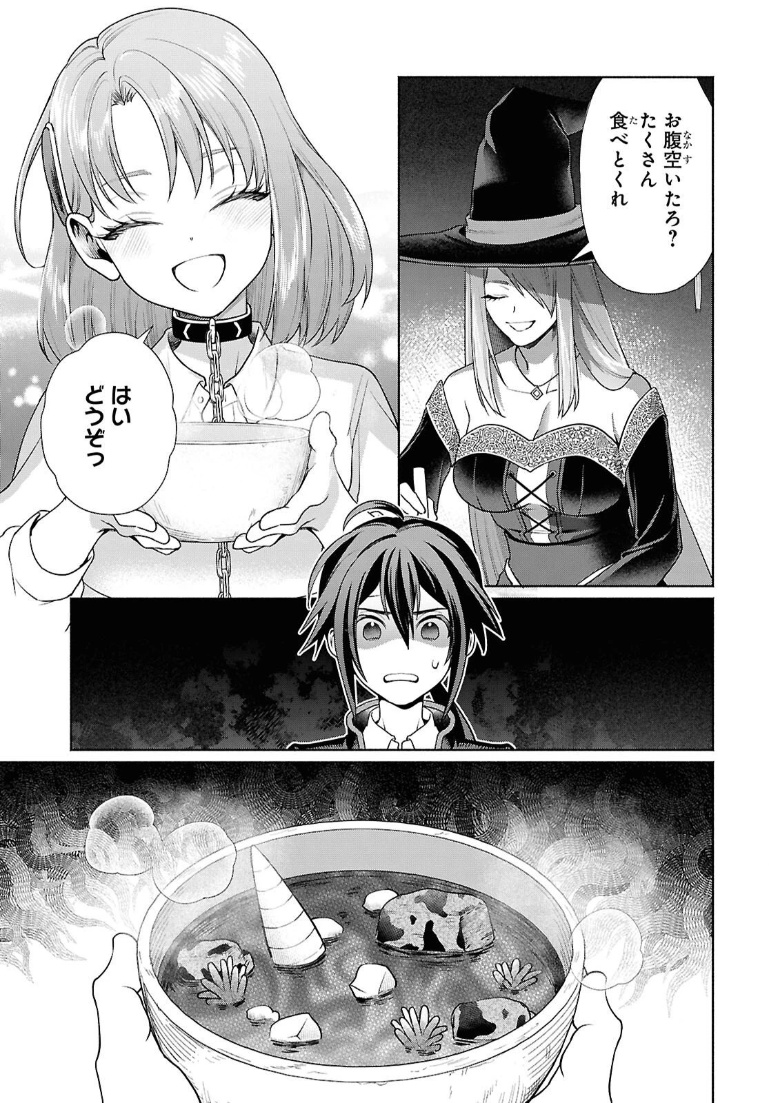 ムラムラしてしまう呪いの妖刀と一緒に異世界へ迷い込んでしまった件 -元の世界へ帰るために奴隷を率いてハーレムパーティでダンジョン攻略します- 第2話 - 19