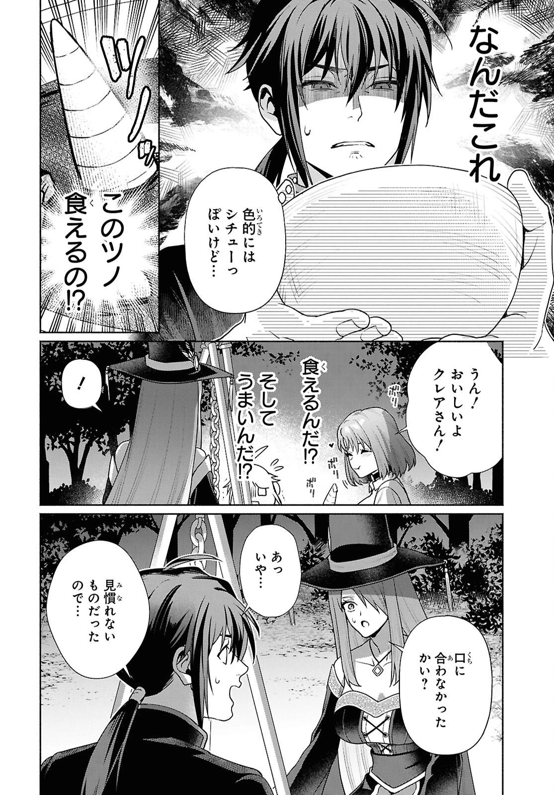 ムラムラしてしまう呪いの妖刀と一緒に異世界へ迷い込んでしまった件 -元の世界へ帰るために奴隷を率いてハーレムパーティでダンジョン攻略します- 第2話 - 20