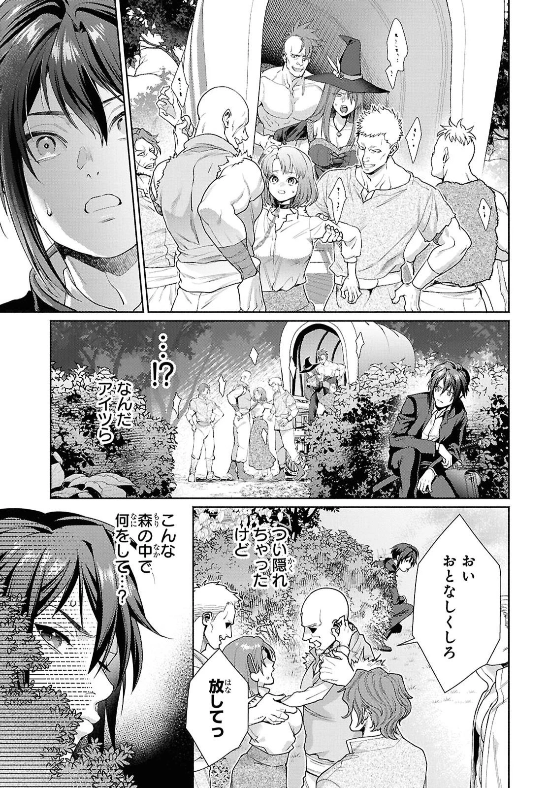 ムラムラしてしまう呪いの妖刀と一緒に異世界へ迷い込んでしまった件 -元の世界へ帰るために奴隷を率いてハーレムパーティでダンジョン攻略します- 第1話 - 12
