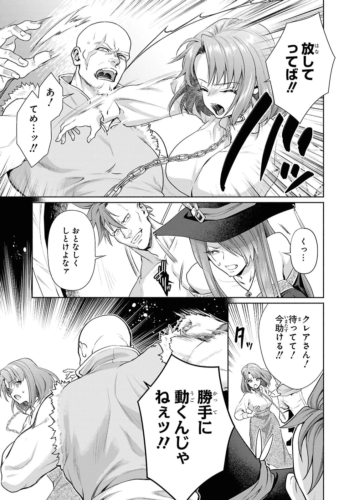 ムラムラしてしまう呪いの妖刀と一緒に異世界へ迷い込んでしまった件 -元の世界へ帰るために奴隷を率いてハーレムパーティでダンジョン攻略します- 第1話 - 14