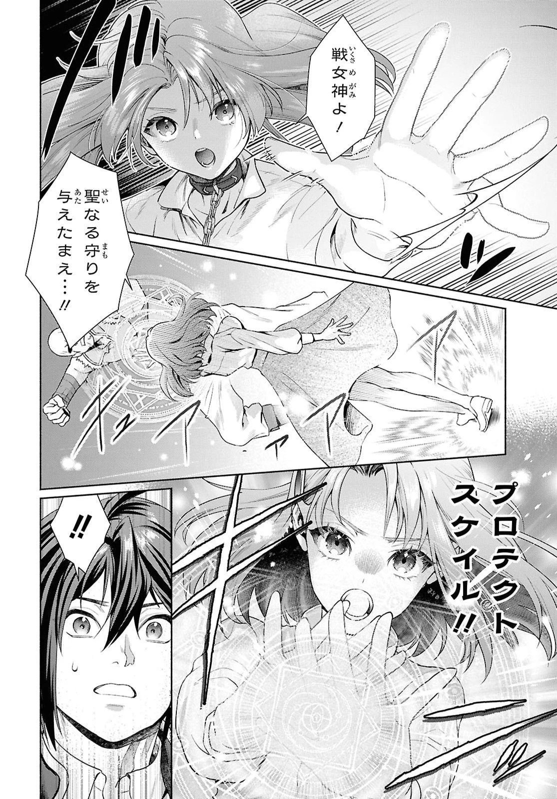 ムラムラしてしまう呪いの妖刀と一緒に異世界へ迷い込んでしまった件 -元の世界へ帰るために奴隷を率いてハーレムパーティでダンジョン攻略します- 第1話 - 15