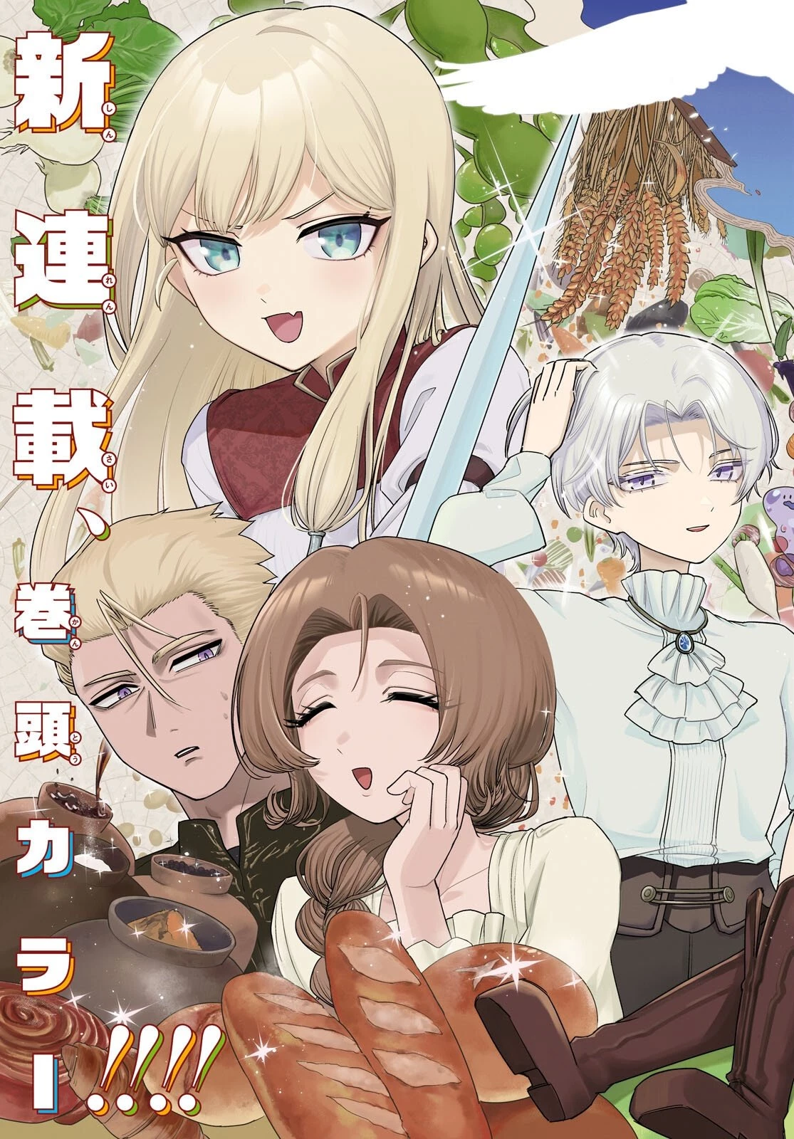 二度目の人生は「ぐーたらライフ」で。～働きたくないので、今のうちに魔法で開拓しておきます～ 第1話 - 3
