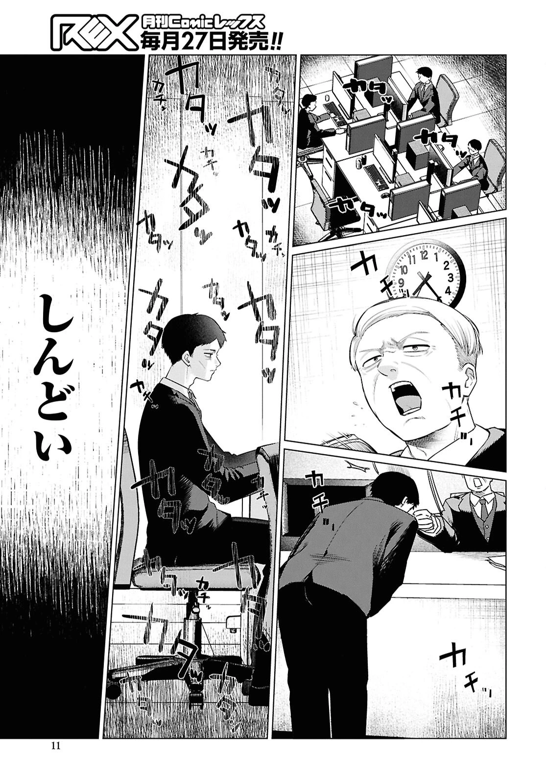 二度目の人生は「ぐーたらライフ」で。～働きたくないので、今のうちに魔法で開拓しておきます～ 第1話 - 4