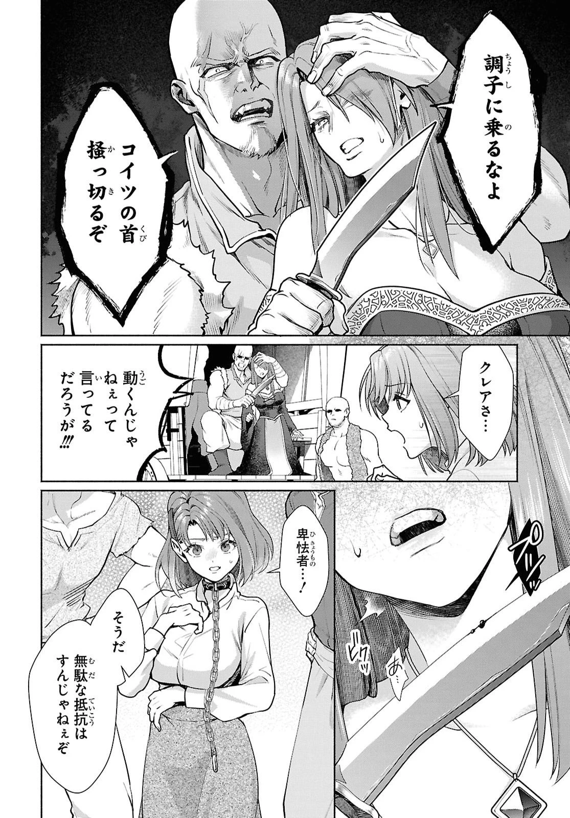 ムラムラしてしまう呪いの妖刀と一緒に異世界へ迷い込んでしまった件 -元の世界へ帰るために奴隷を率いてハーレムパーティでダンジョン攻略します- 第1話 - 17