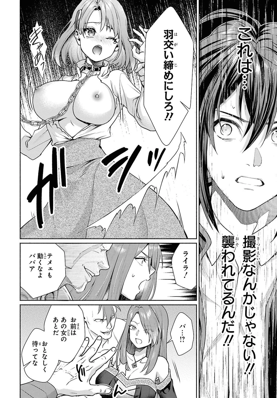 ムラムラしてしまう呪いの妖刀と一緒に異世界へ迷い込んでしまった件 -元の世界へ帰るために奴隷を率いてハーレムパーティでダンジョン攻略します- 第1話 - 19