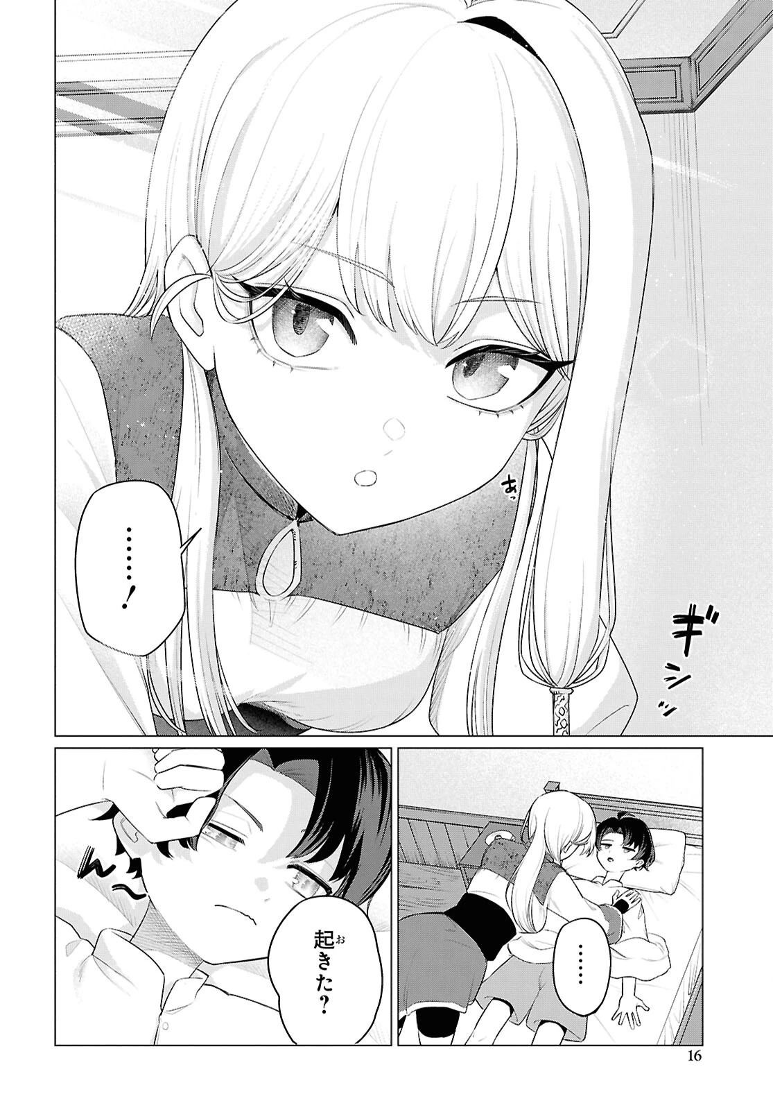 二度目の人生は「ぐーたらライフ」で。～働きたくないので、今のうちに魔法で開拓しておきます～ 第1話 - 9