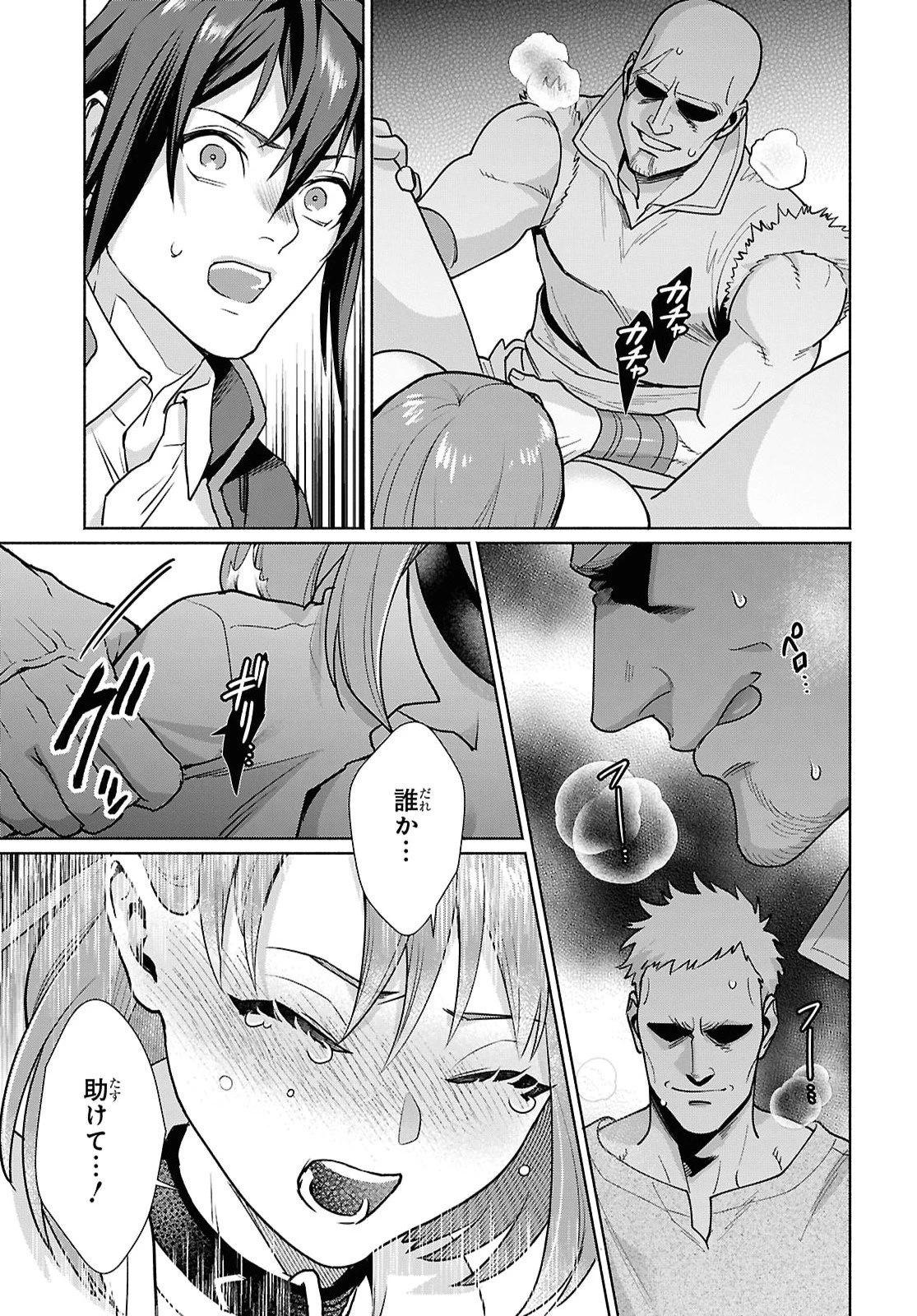 ムラムラしてしまう呪いの妖刀と一緒に異世界へ迷い込んでしまった件 -元の世界へ帰るために奴隷を率いてハーレムパーティでダンジョン攻略します- 第1話 - 22