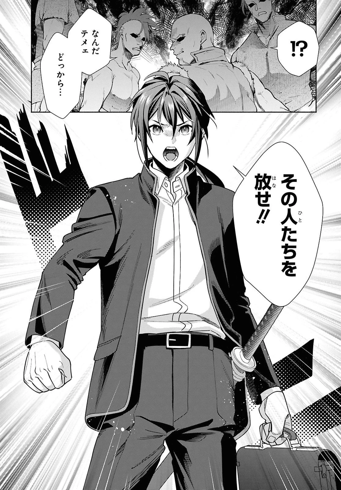 ムラムラしてしまう呪いの妖刀と一緒に異世界へ迷い込んでしまった件 -元の世界へ帰るために奴隷を率いてハーレムパーティでダンジョン攻略します- 第1話 - 24