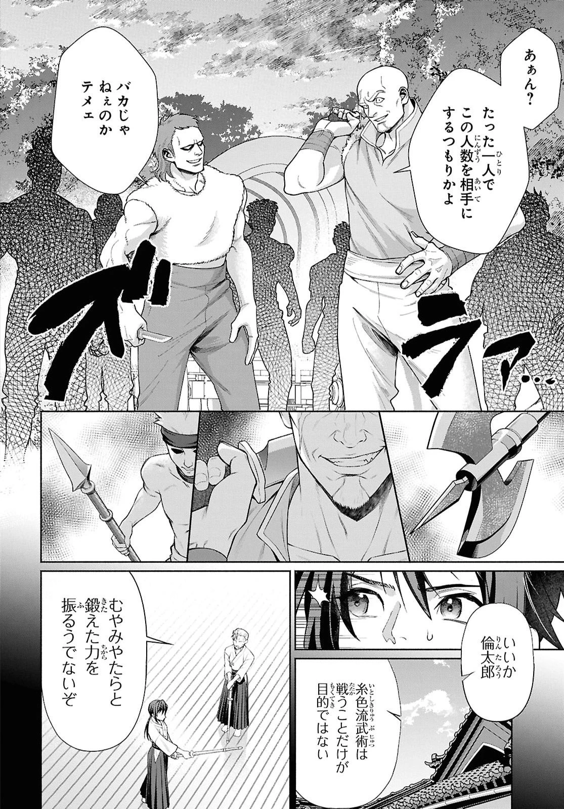 ムラムラしてしまう呪いの妖刀と一緒に異世界へ迷い込んでしまった件 -元の世界へ帰るために奴隷を率いてハーレムパーティでダンジョン攻略します- 第1話 - 25