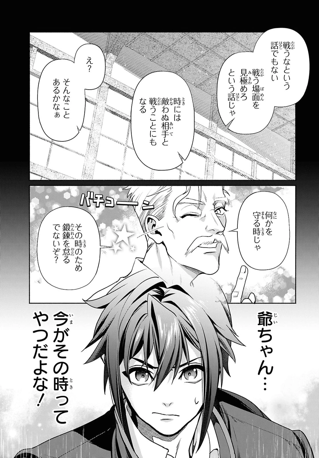 ムラムラしてしまう呪いの妖刀と一緒に異世界へ迷い込んでしまった件 -元の世界へ帰るために奴隷を率いてハーレムパーティでダンジョン攻略します- 第1話 - 26