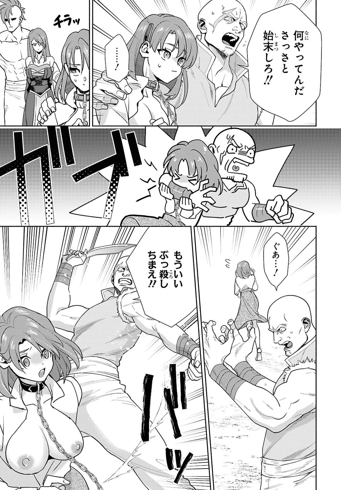 ムラムラしてしまう呪いの妖刀と一緒に異世界へ迷い込んでしまった件 -元の世界へ帰るために奴隷を率いてハーレムパーティでダンジョン攻略します- 第1話 - 30