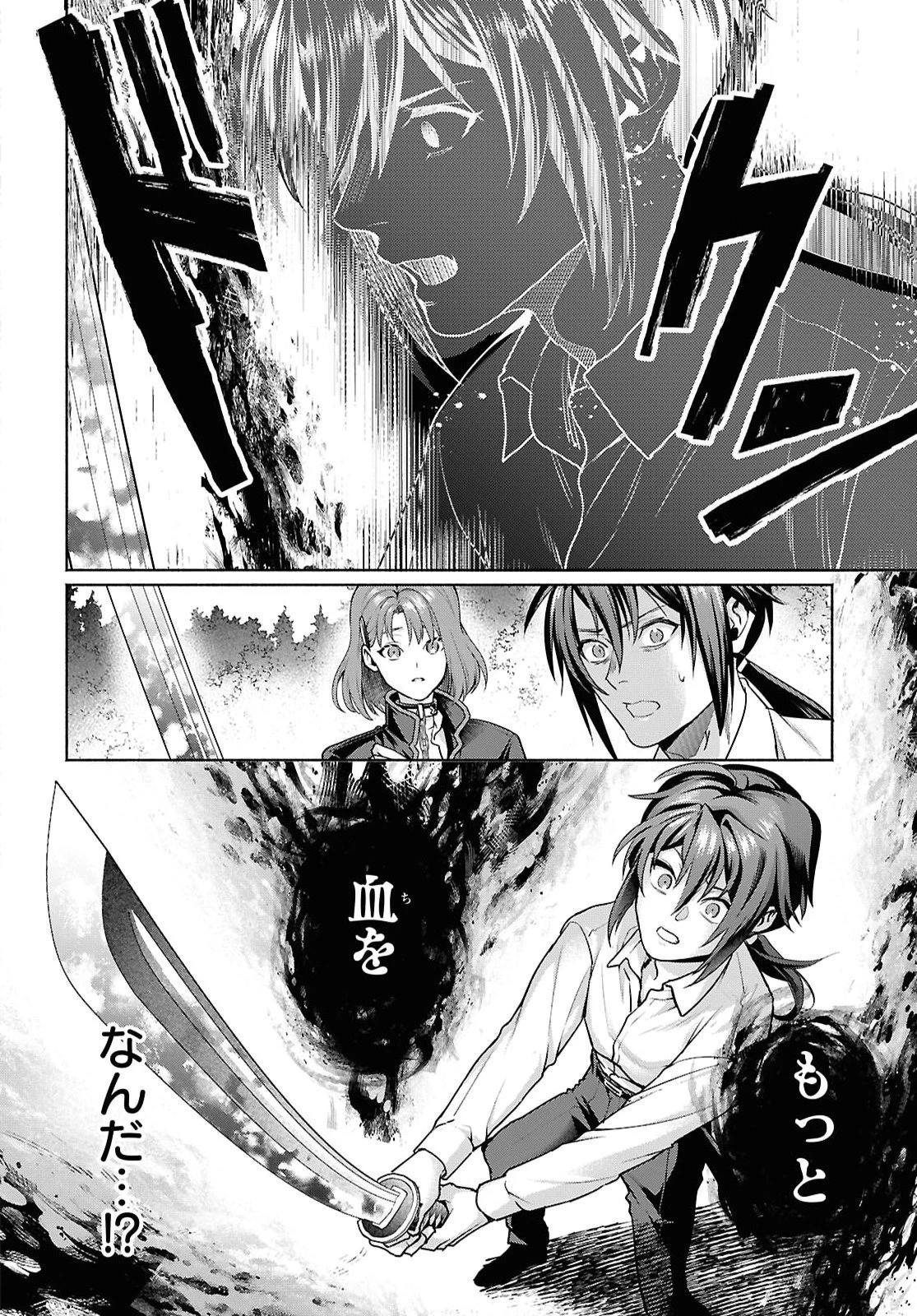 ムラムラしてしまう呪いの妖刀と一緒に異世界へ迷い込んでしまった件 -元の世界へ帰るために奴隷を率いてハーレムパーティでダンジョン攻略します- 第1話 - 35