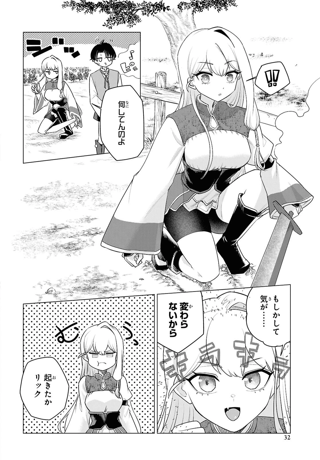 二度目の人生は「ぐーたらライフ」で。～働きたくないので、今のうちに魔法で開拓しておきます～ 第1話 - 25