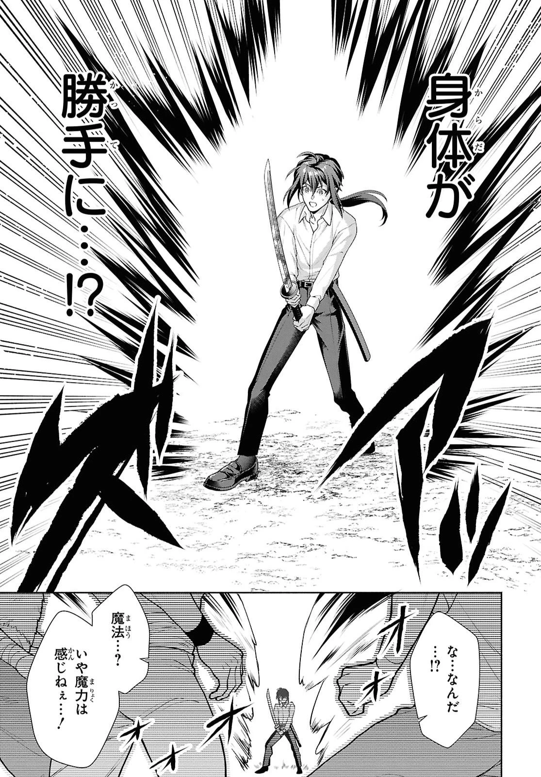 ムラムラしてしまう呪いの妖刀と一緒に異世界へ迷い込んでしまった件 -元の世界へ帰るために奴隷を率いてハーレムパーティでダンジョン攻略します- 第1話 - 36