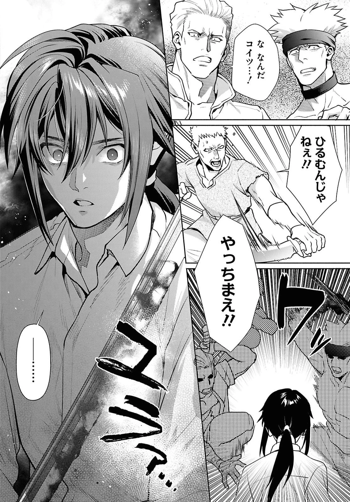 ムラムラしてしまう呪いの妖刀と一緒に異世界へ迷い込んでしまった件 -元の世界へ帰るために奴隷を率いてハーレムパーティでダンジョン攻略します- 第1話 - 37