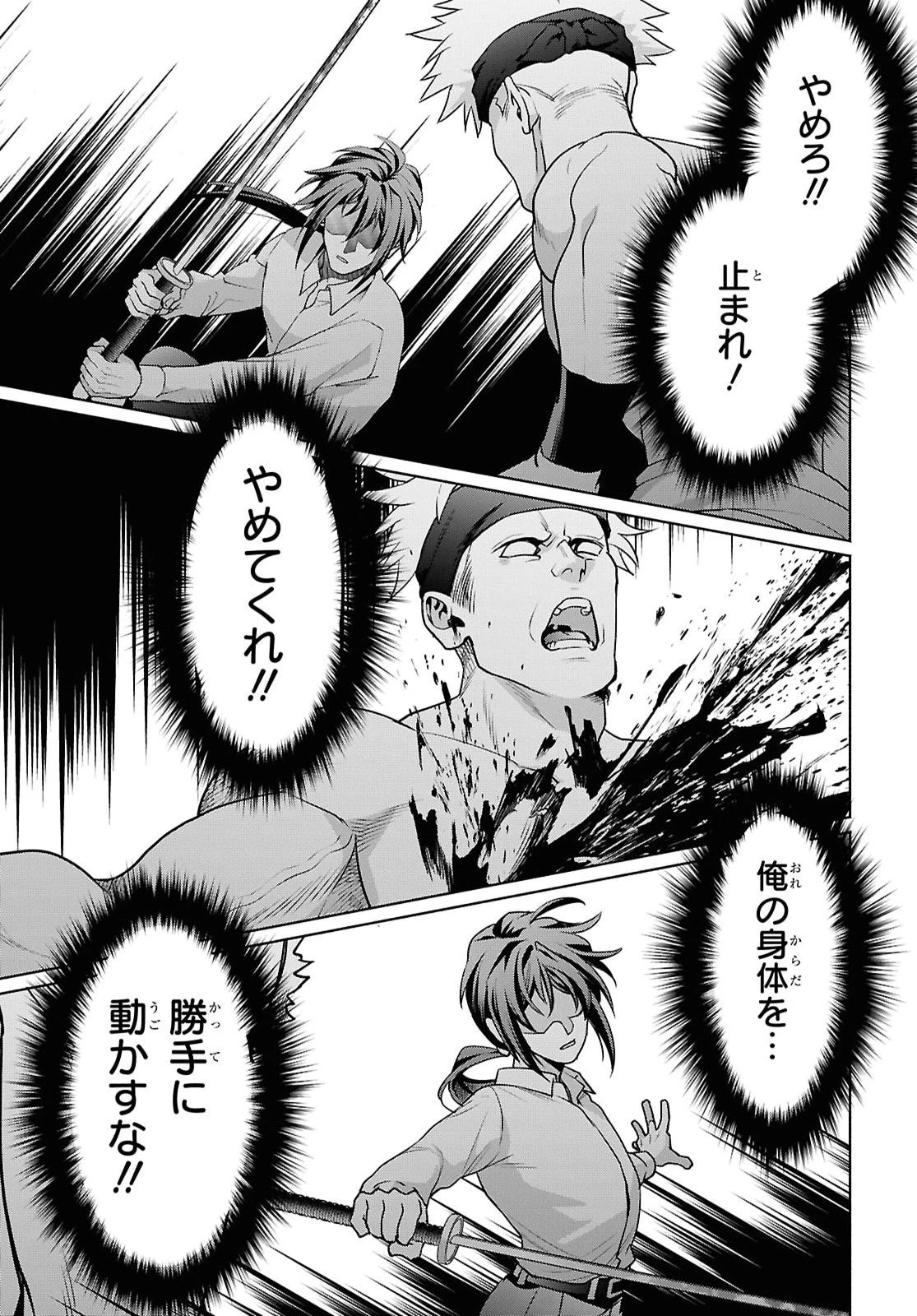 ムラムラしてしまう呪いの妖刀と一緒に異世界へ迷い込んでしまった件 -元の世界へ帰るために奴隷を率いてハーレムパーティでダンジョン攻略します- 第1話 - 38