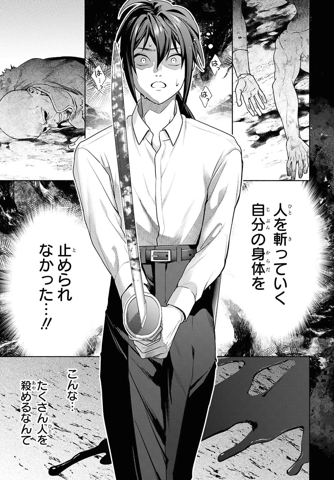 ムラムラしてしまう呪いの妖刀と一緒に異世界へ迷い込んでしまった件 -元の世界へ帰るために奴隷を率いてハーレムパーティでダンジョン攻略します- 第1話 - 40
