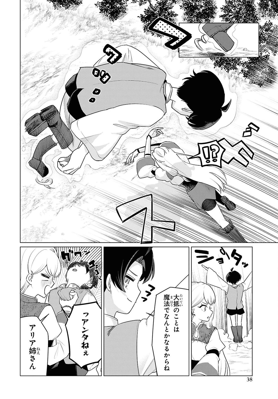 二度目の人生は「ぐーたらライフ」で。～働きたくないので、今のうちに魔法で開拓しておきます～ 第1話 - 31